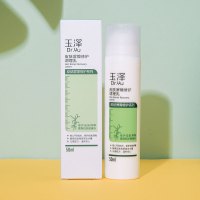玉泽皮肤屏障修护调理乳50ml长效持久锁水干燥肤质补水保湿霜