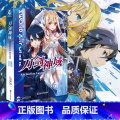 【正版】没送色纸刀剑神域18 小说 第十八册 Alicization lasting川原砾著abec绘冒险小 色原