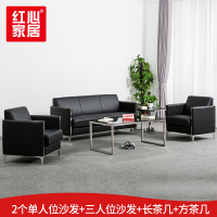 【红心家居】沙发简约现代沙发客厅三人位沙发茶几组合