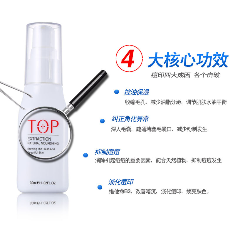 toppings祛痘净颜精华霜30g