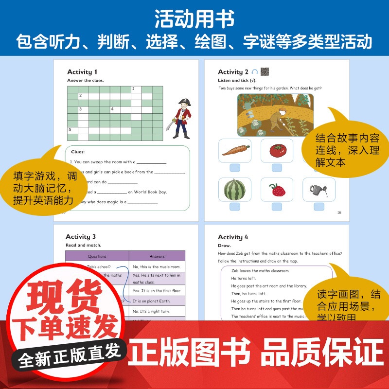 [外研社]丽声北极星分级绘本五年级上(广东版)高清大图