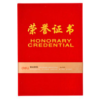 得力 7578 荣誉证书 12K 红色(1本价格)