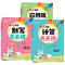 数学应用题[人教版] 二年级上 [正版]2024版七彩课堂默写+计算+应用题天天练一二三四五六年级上册下册语文数学英语任