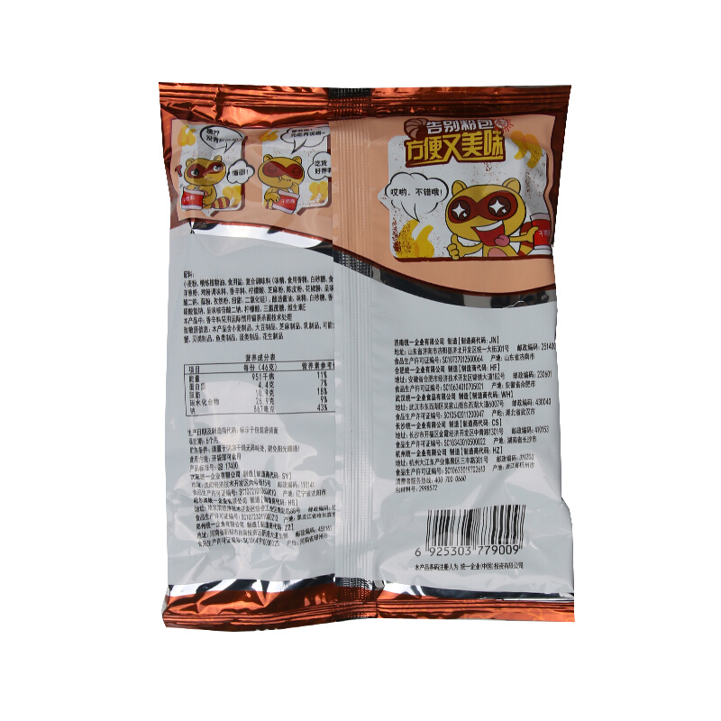 小浣熊有肉任性烤味40g