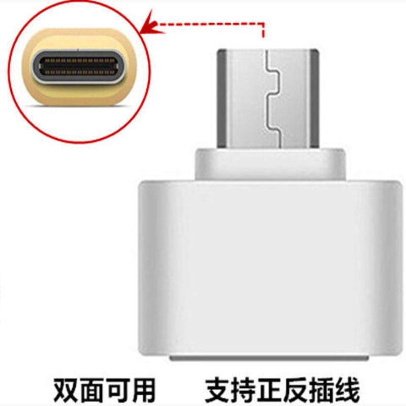 otg转接头安卓typec转usb华为oppo手机u盘转换头转换器OTG转接器8 手机转换头Type-C[白色]