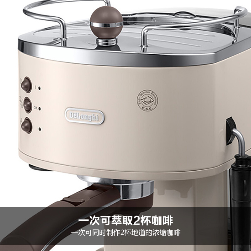 德龙(Delonghi)咖啡机 复古系列半自动咖啡机 家用意式浓缩 泵压式不锈钢锅炉 ECO310.VGR 奶油白
