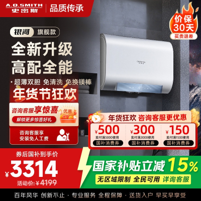 AO史密斯年轻时尚系列80升佳尼特电热水器CTE-80HTS