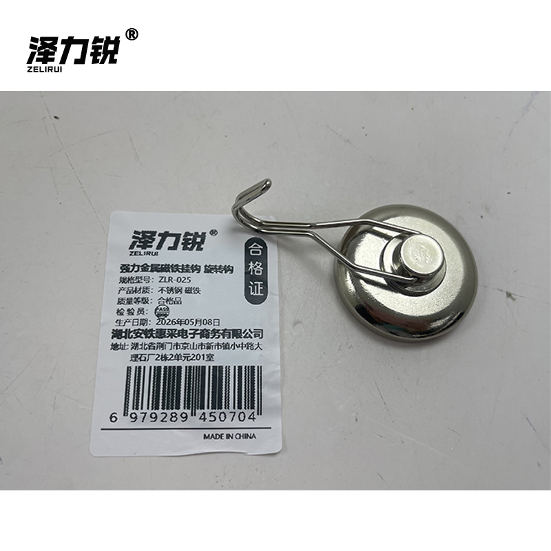 泽力锐 强力金属磁铁挂钩 旋转钩 ZLR-025 个高清大图