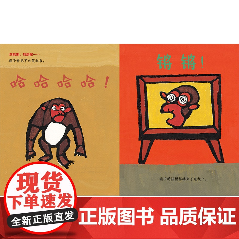 然后呢然后呢硬壳精装图画书谷川俊太郎诗歌文本柚木沙弥郎倾情作画集诗歌律动艺术审美与游戏性于一身的图书魔法象图画书王国高清大图