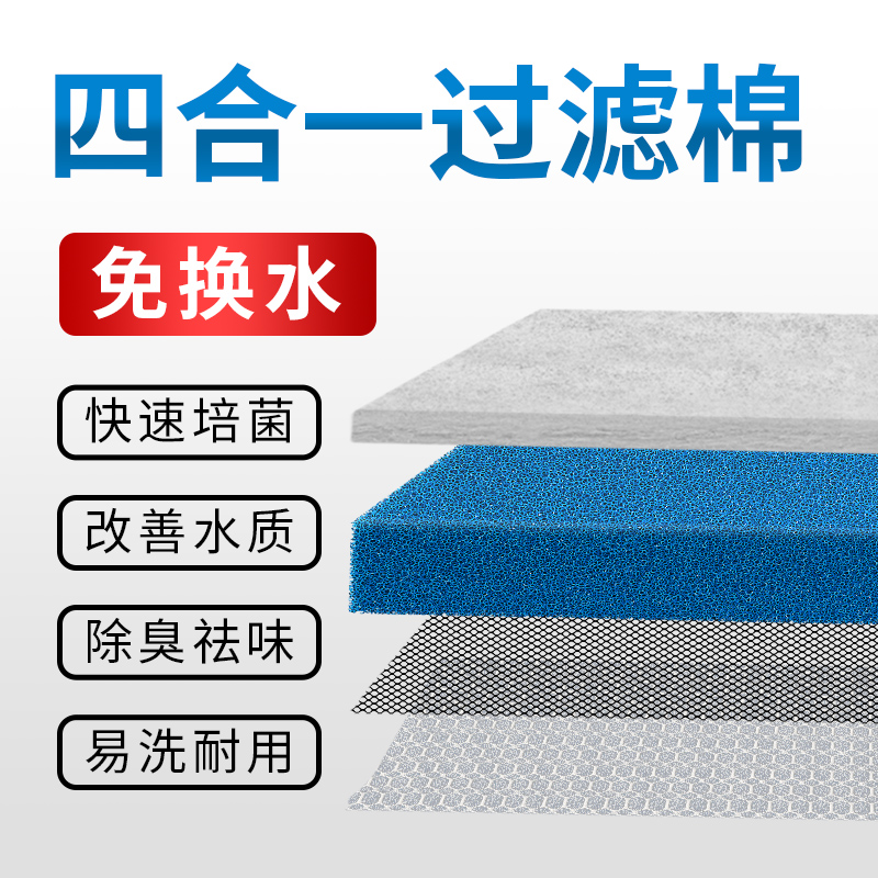 鱼缸过滤棉海绵加厚高密度超水族箱净水高洗不烂网过滤材料器高清大图
