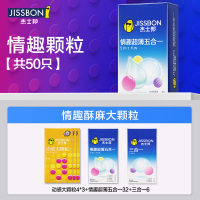 情趣颗粒【50只】动感大颗粒4*3+情趣超薄五合一32+三合一6