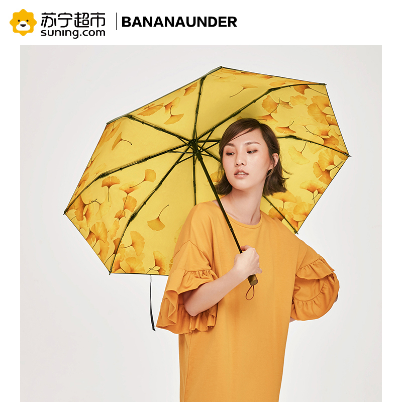 [18年新品]BANANAUNDER蕉下防晒小黑伞折叠晴雨伞女防紫外线太阳遮阳伞(印山)