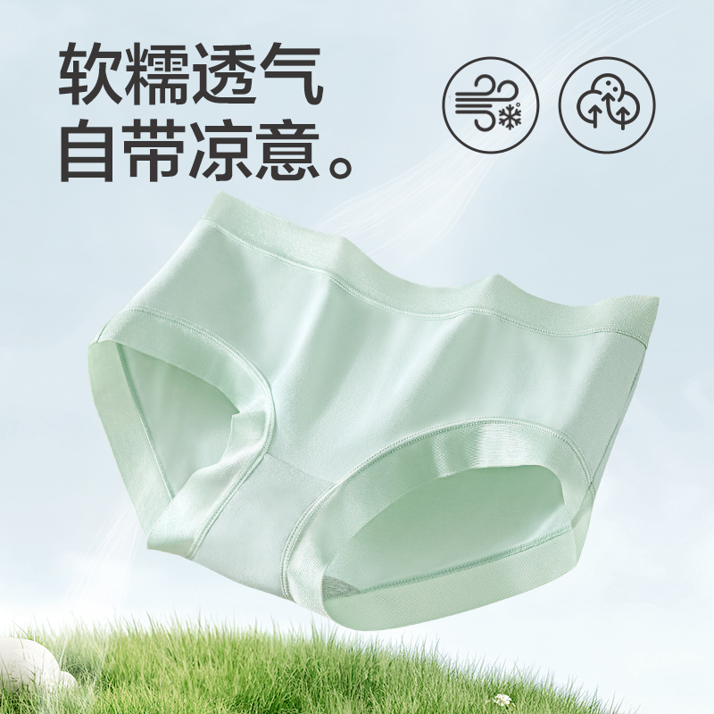 恒源祥莫代尔女士内裤无痕冰丝透气女生纯棉7A级抗菌裆大码三角纯高清大图