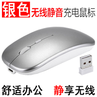 无线鼠标超薄USB接口,充电静音无声无光节能光电省电耐用鼠标,笔记本台式电脑家用游戏办公鼠标 银色 凯辛
