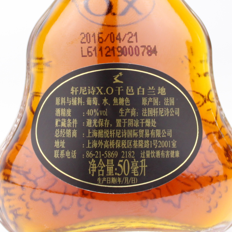 轩尼诗 Hennessy HXO干邑白兰地 50ml 单支[原装正品小酒版]