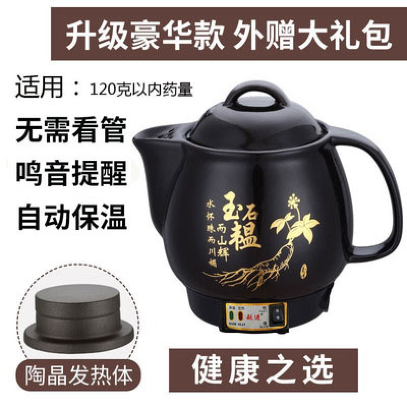 煎药壶全自动养生壶电煎壶家用中药壶熬药砂锅药罐黄金蛋中药锅药煲 3L人参陶晶不粘有鸣音+自动煎药[授权正品]