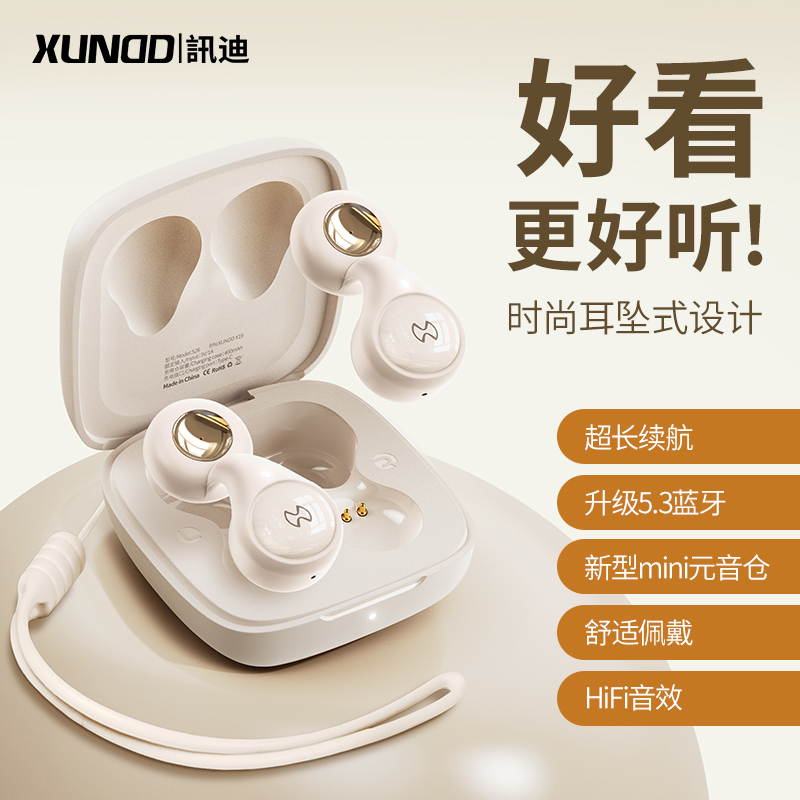 讯迪蓝牙耳机2023新款耳坠式高颜值女生超长待机续航半入耳式官方正品