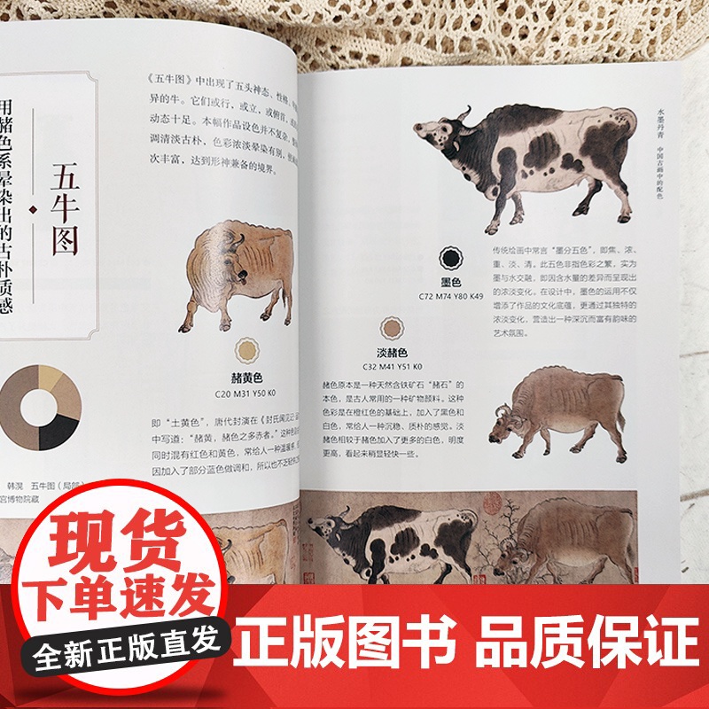 东方国色 中国传统色的来源与应用 古画国宝汉服 只此青绿水墨丹青色彩背景配色技巧美学文化 服装家居装修设计美术艺术专业图高清大图