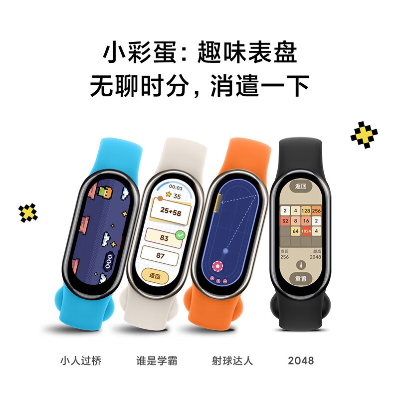 小米 (MI) 手环8 150种运动模式 多样快拆腕带 运动智能手环 淡金色高清大图