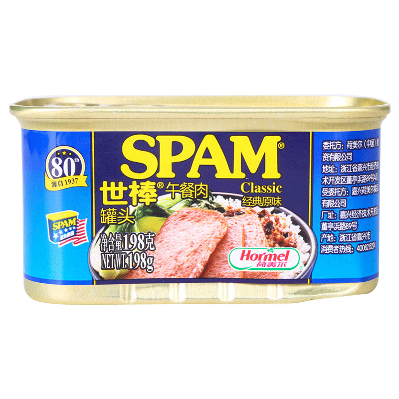 世棒 Spam 罐头世棒spam午餐肉罐头经典原味198g 3火锅午餐肉火腿猪肉罐头即食 价格图片品牌报价 苏宁易购寅翼商贸食品专营店