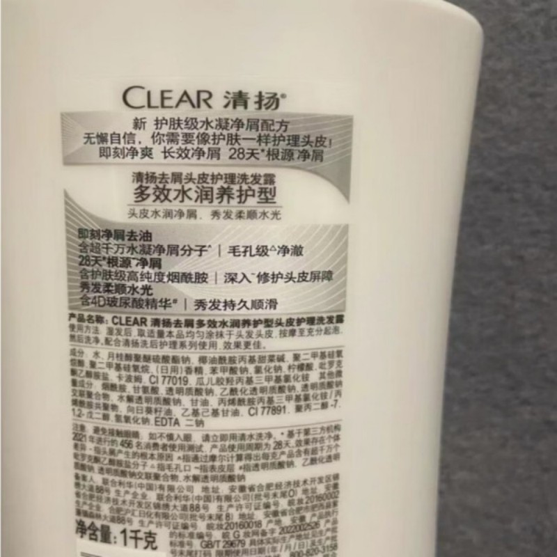 清扬(CLEAR)洗发露 1000g高清大图
