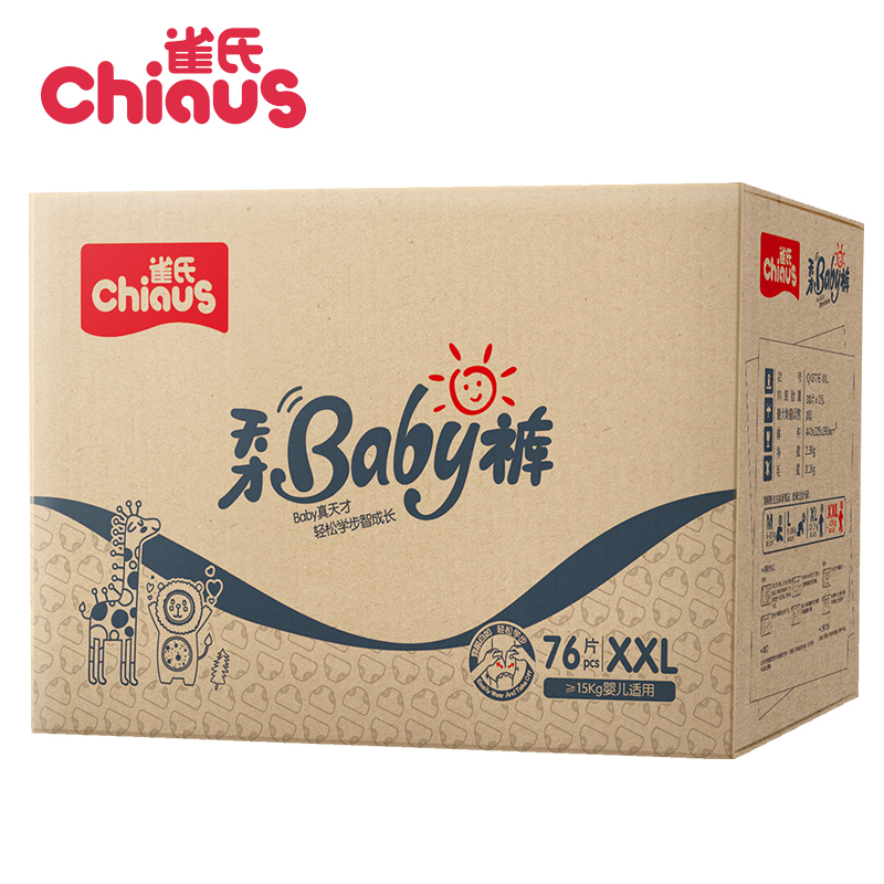[苏宁配送]雀氏(chiaus)天才baby裤婴儿拉拉裤/尿不湿 加加大号XXL76片(15kg以上)高清大图