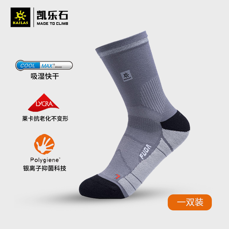 凯乐石中帮越野跑步袜户外耐磨排汗透气徒步登山运动袜
