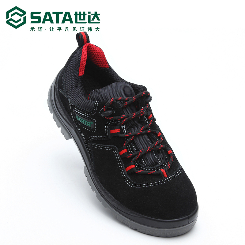 世达(SATA) 休闲款多功能安全鞋 保护足趾 电绝缘电工鞋劳保工地鞋男耐磨 FF0513-41码