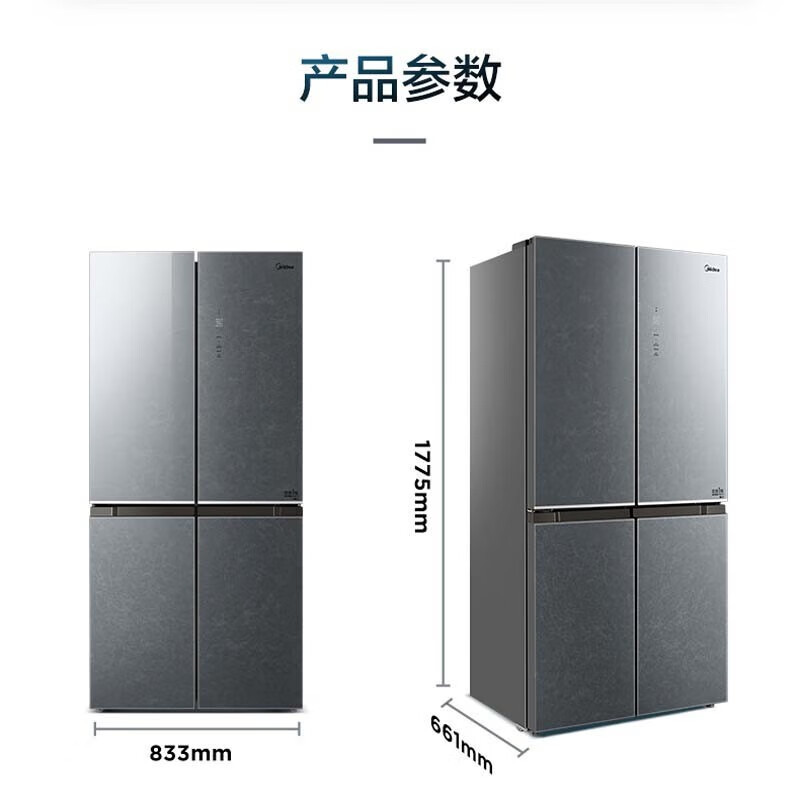 美的(midea)BCD-480WSGPZM(E) 480L十字门一级智能变频风冷无霜大容量冰箱墨兰灰-观澜