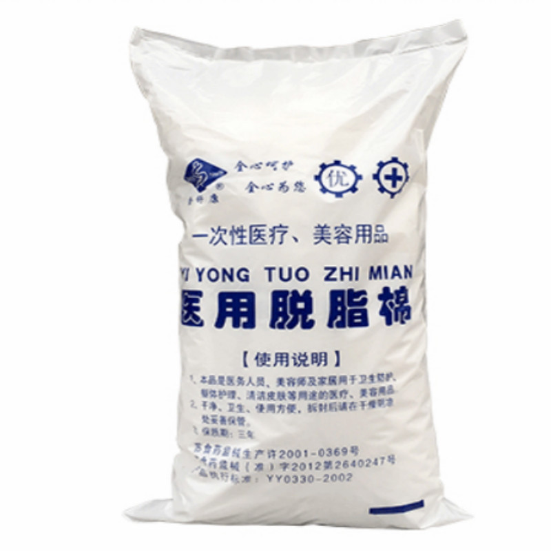 脱脂棉 单位：包/500g