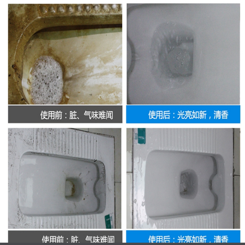 洁厕灵 厕所马桶清洁剂除臭去味