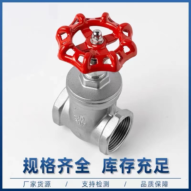 伟鹏双兴 304不锈钢丝扣闸阀 DN50(2寸) 个高清大图