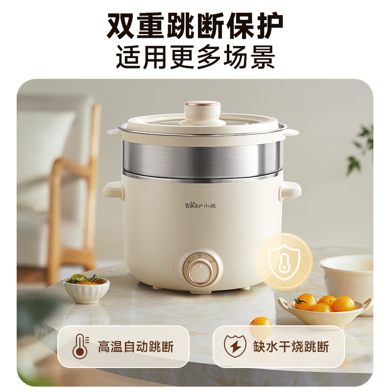 小熊多功能电煮锅分体式家用宿舍学生锅高清大图