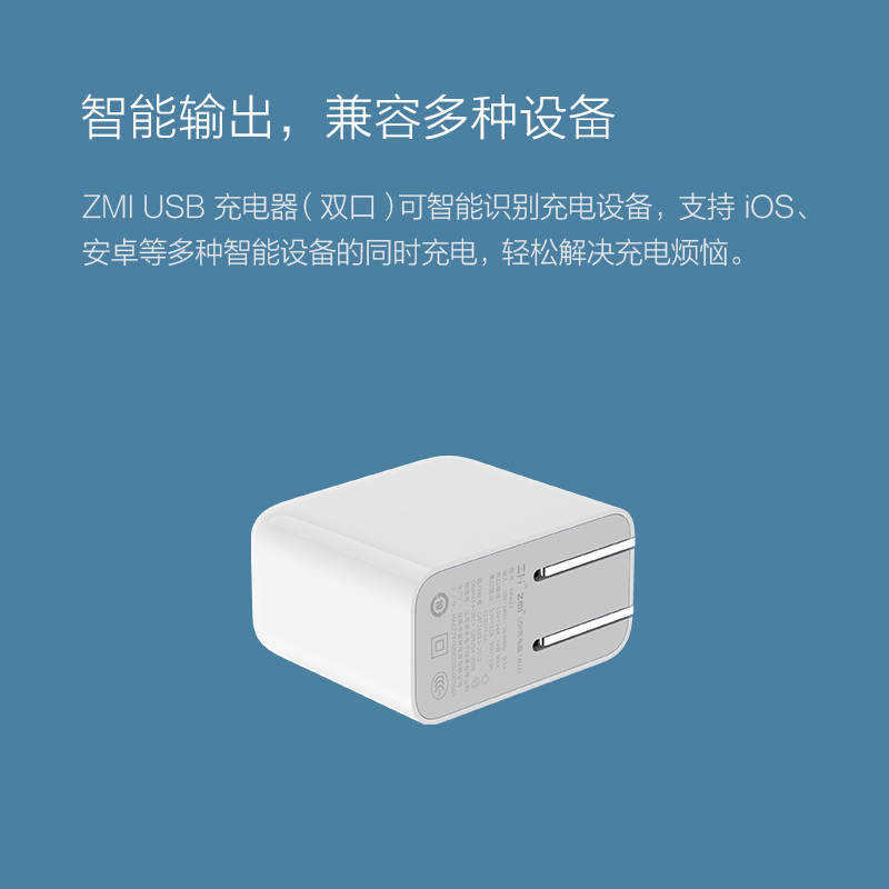 ZMI紫米 双口USB充电器 3.6A大电流苹果快充 安卓小米华为三星闪充插头 带Type-C数据线1