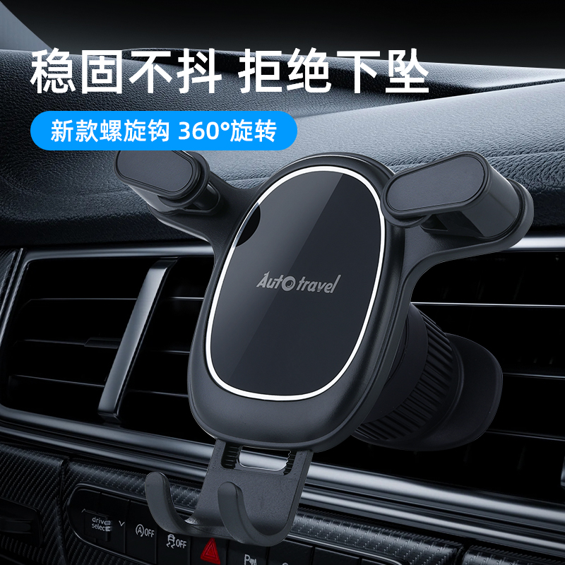 Auto Travel美旅 车载手机支架-机械臂镜面款 AT-5025-