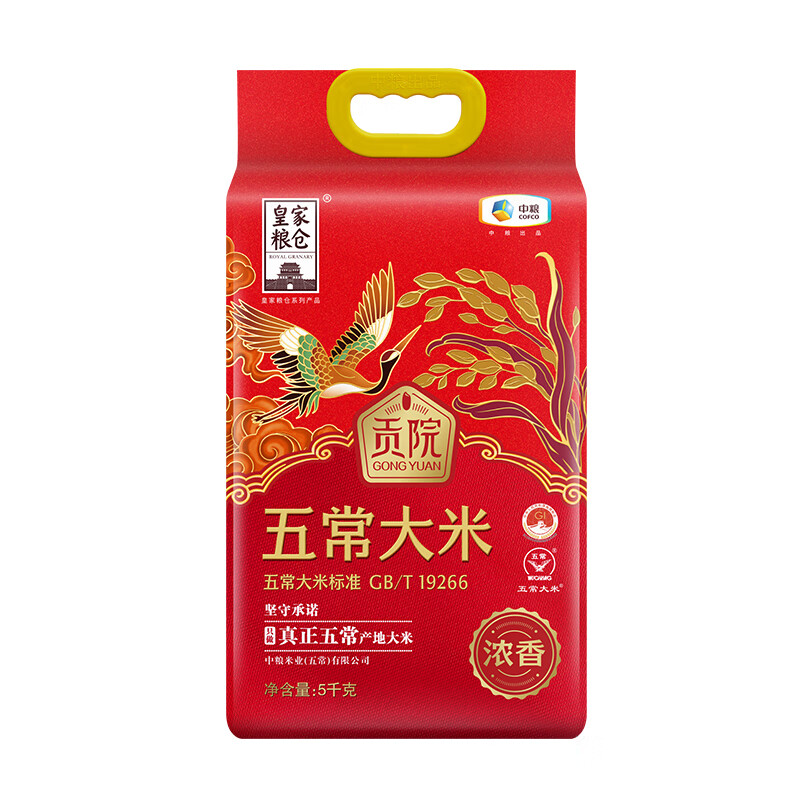 中粮 香软可口米香四溢皇家粮仓贡院五常大米(浓香)5kg