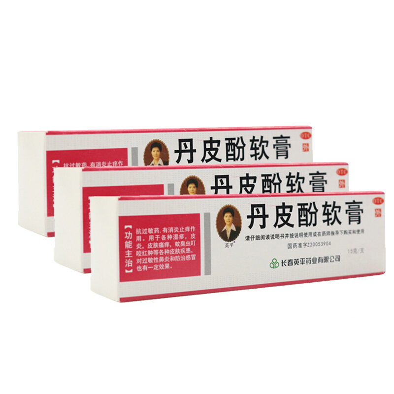 英平丹皮酚软膏15克15447