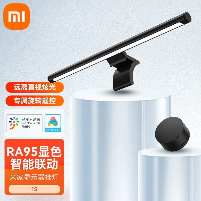 小米米家智能显示器挂灯1S屏幕灯护眼智能灯电脑补光大学生宿舍神器寝室书桌阅读灯高清大图