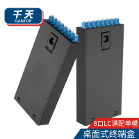 千天(QANTOP)桌面式光纤终端盒尾纤光缆熔接盒 电信级桌面壁挂式 8口LC单模满配含熔接尾纤法兰QT-8LC02