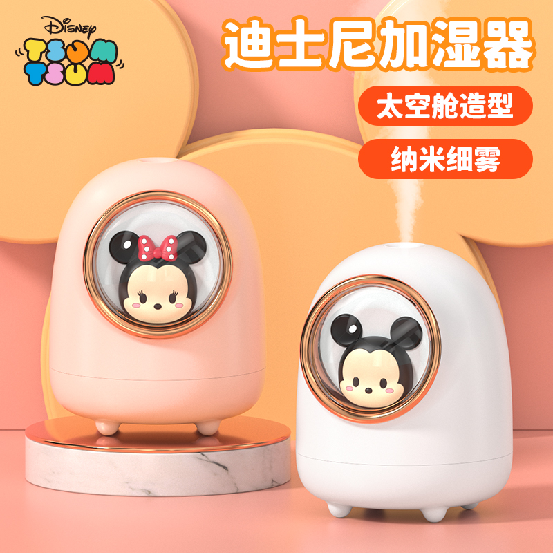 迪士尼松松系列加湿器高清大图