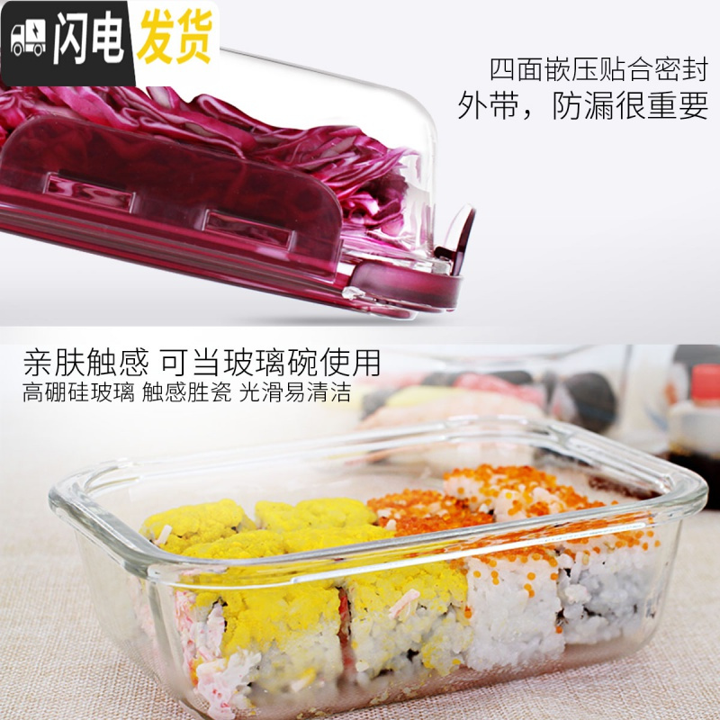 三维工匠上班族耐热玻璃饭盒微波炉专用便当盒收纳女保鲜盒密封碗套装 [北欧粉]两隔长680+经典绿条纹包