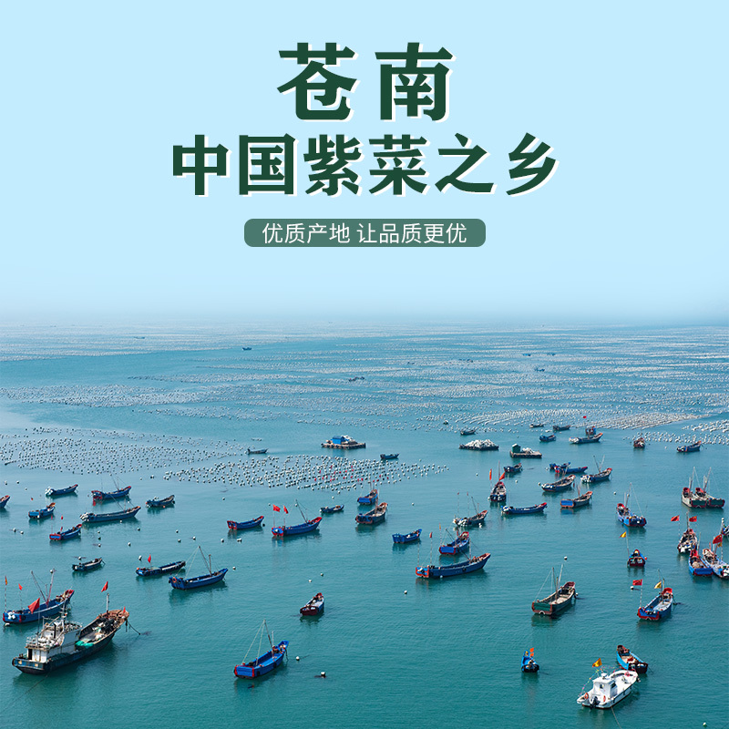 一品爽头茬紫菜50g免洗无沙头水紫菜干货蛋花汤不加食用盐