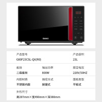 格兰仕微波炉 G80F23CSL-Q6(RO) (精品)