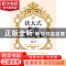 正版 犹太式教育百科全书 [以色列]希里·科哈维 北方文艺出版社