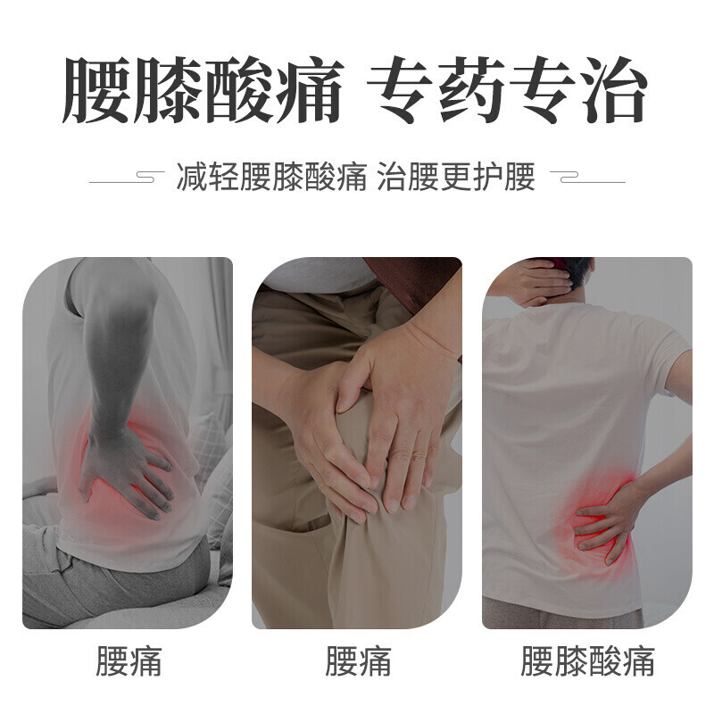 2盒]白云山陈李济 舒筋健腰丸 45g*10瓶/盒 补益肝肾强健筋骨驱风除湿活络止痛腰膝酸痛经骨科药店正品[风湿骨伤科]高清大图