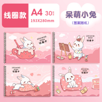 [补贴10%]a4儿童空白图画本儿园画画纸绘画美术画画本加厚线圈幼本小学生一年级画图素描本马克笔专用本子画纸涂鸦彩页