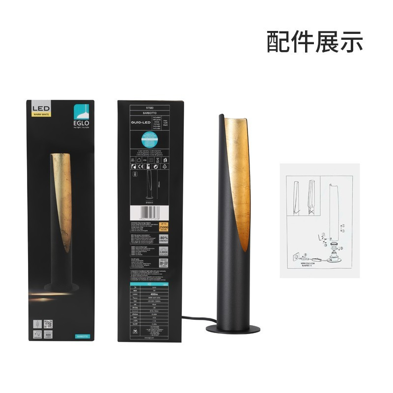 EGLO奥地利现代北欧卧室台灯美式床头灯欧洲设计装饰灯具温馨创意97583C