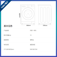 海尔（Haier）FAW10HD998LGU1 10公斤 一级能效 纤合智能洗衣机全自动滚筒洗烘一体直驱变频超声波空气洗