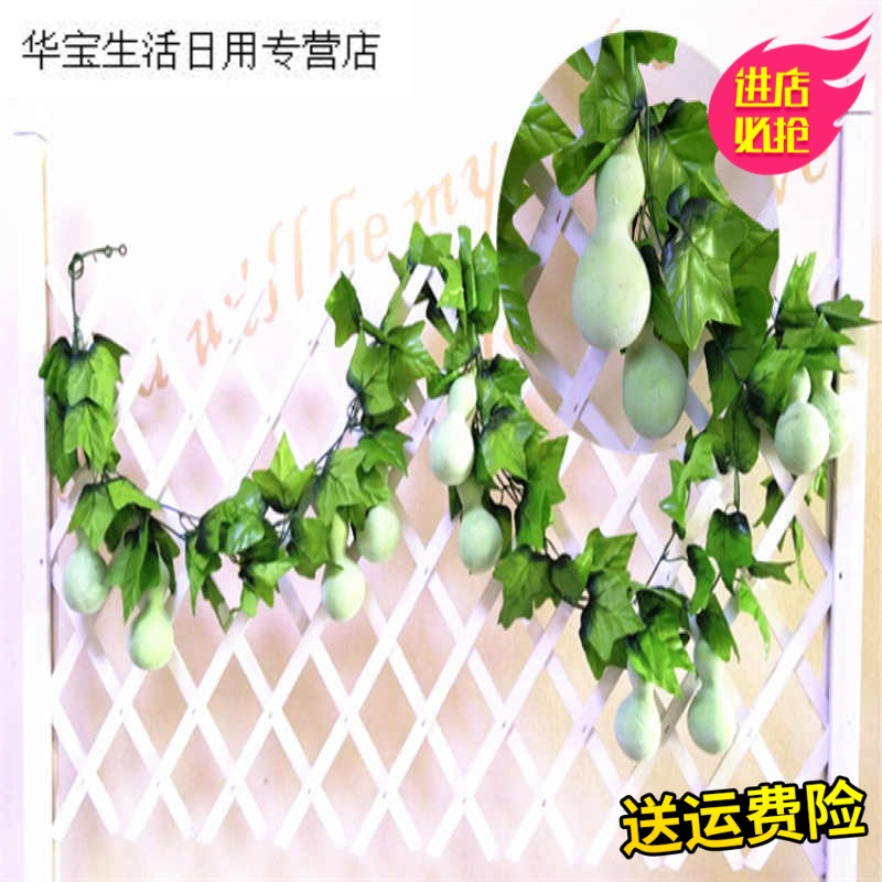 帝梦香塑料水果水果装饰壁挂仿真藤条管道塑料藤蔓葫芦藤葡萄可爱十字绣情侣加厚白色
