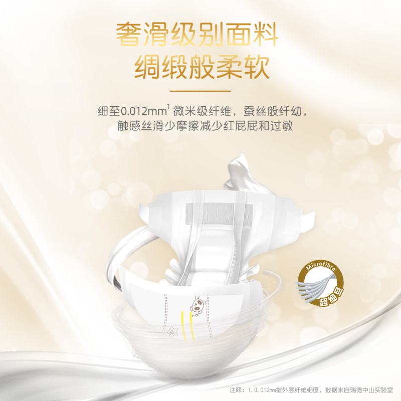 菲比王牌超吸薄XL码纸尿裤加大码XL30片婴儿宝宝卡通干爽轻薄芯体防漏扭扭弹力纸尿裤透气尿不湿(12-17kg)